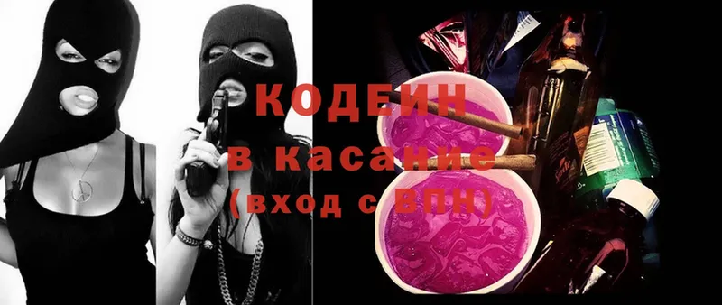 как найти закладки  Сатка  Кодеин напиток Lean (лин) 