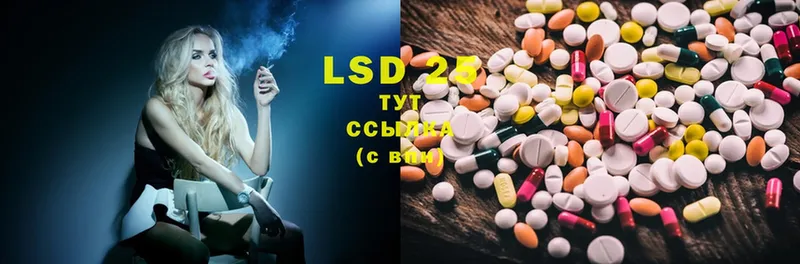 LSD-25 экстази кислота  Сатка 